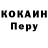 КОКАИН 97% Mermaid qwer