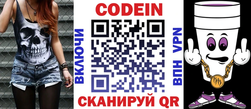 Купить где  Бузулук  Кодеиновый сироп Lean напиток Lean (лин) 