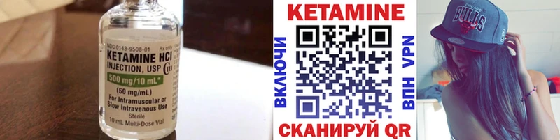 Купить где  Бузулук  КЕТАМИН VHQ 
