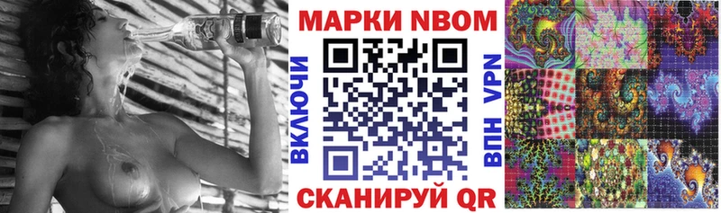 Марки N-bome 1,8мг  Купить где  Бузулук 